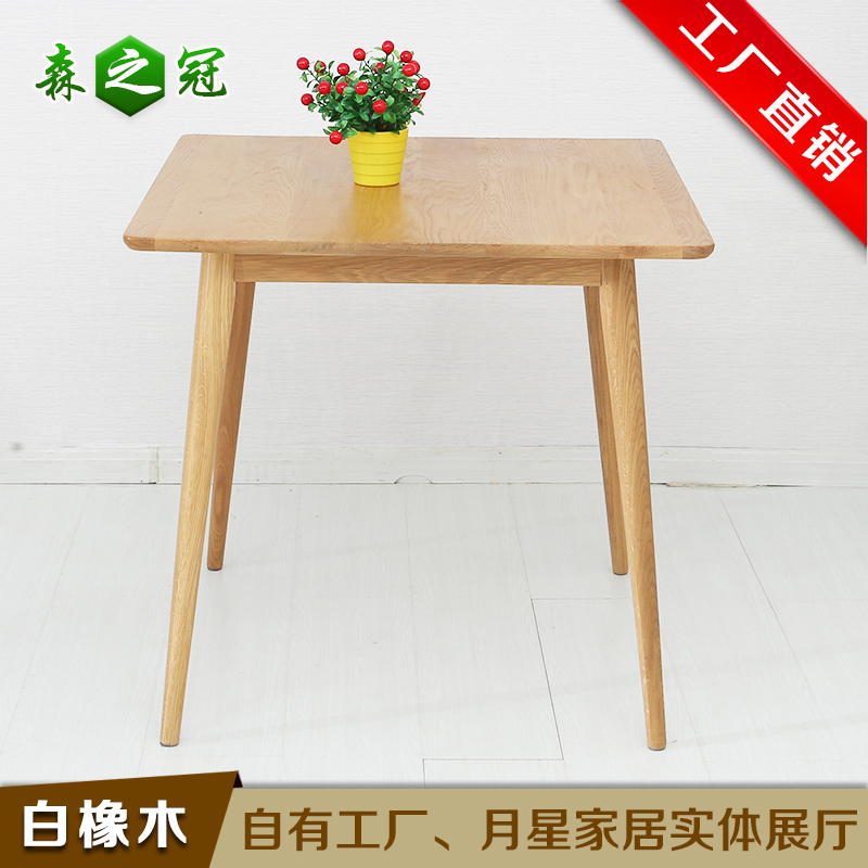 方桌 白橡木实木餐桌